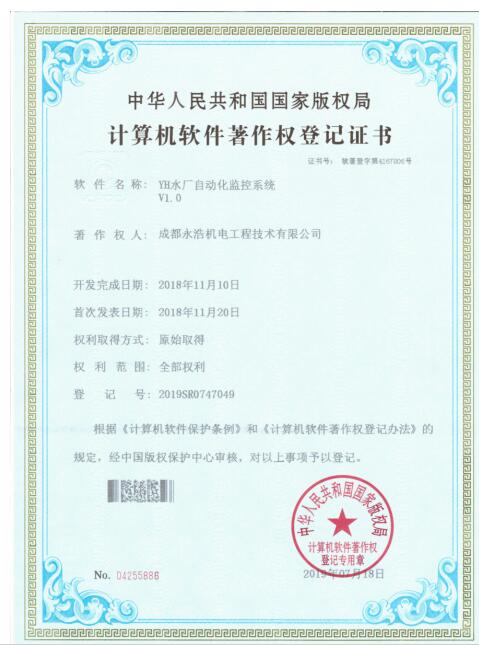 永浩機電 20190809永浩自控2019年專利新聞-1.jpg