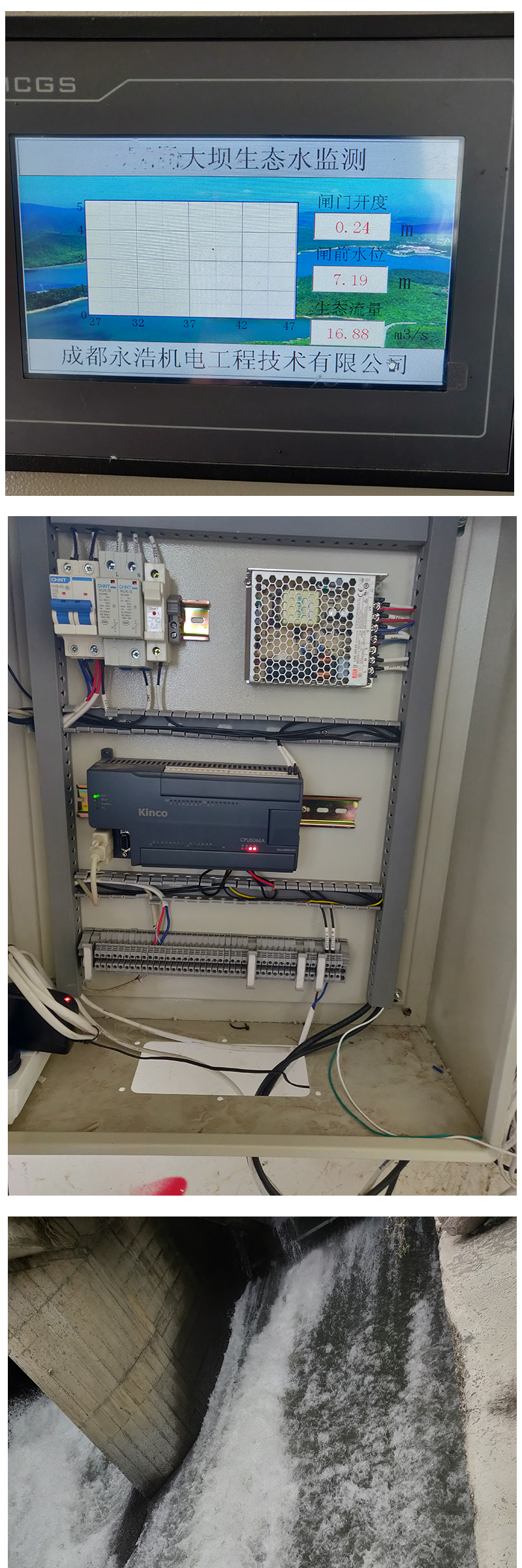 永浩機(jī)電 20191009我公司承建的某電站生態(tài)流量測(cè)控系統(tǒng)于2019年9月底全面-1.jpg