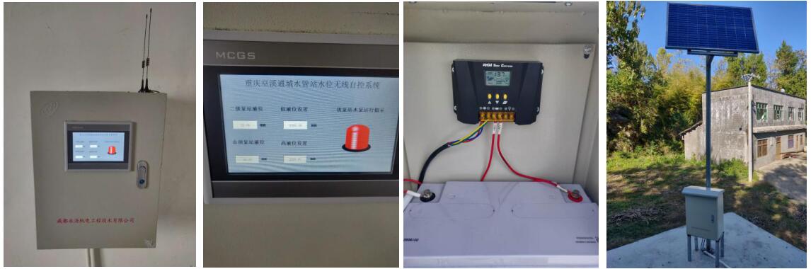 永浩機電 20200317無線水位監控系統4.jpg