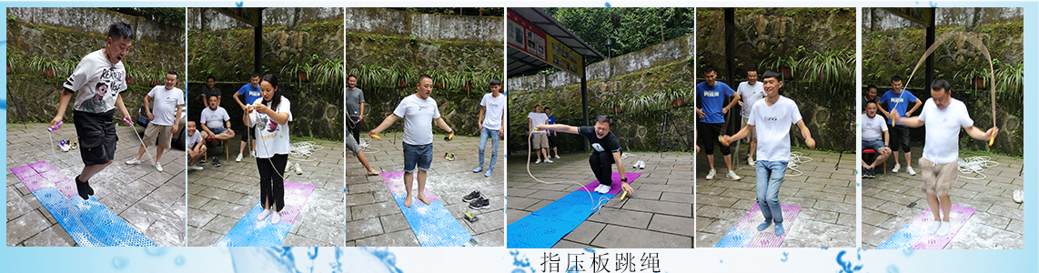 永浩機電 6、指壓板跳繩.jpg