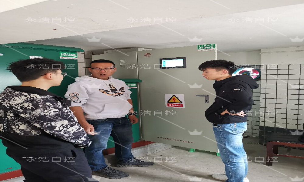 永浩自控指導自控儀表調試.png