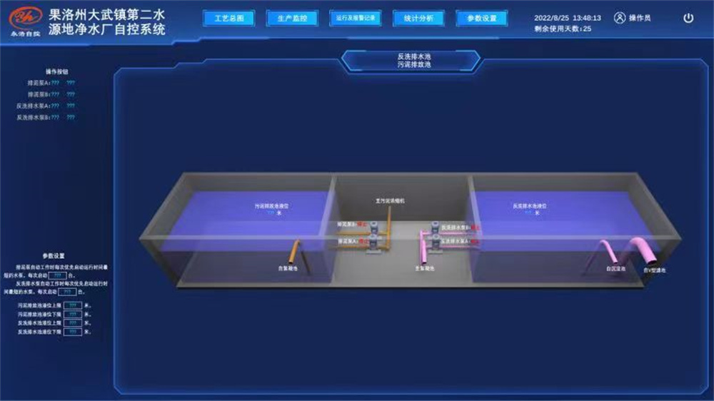 水廠自控系統 (38).jpg