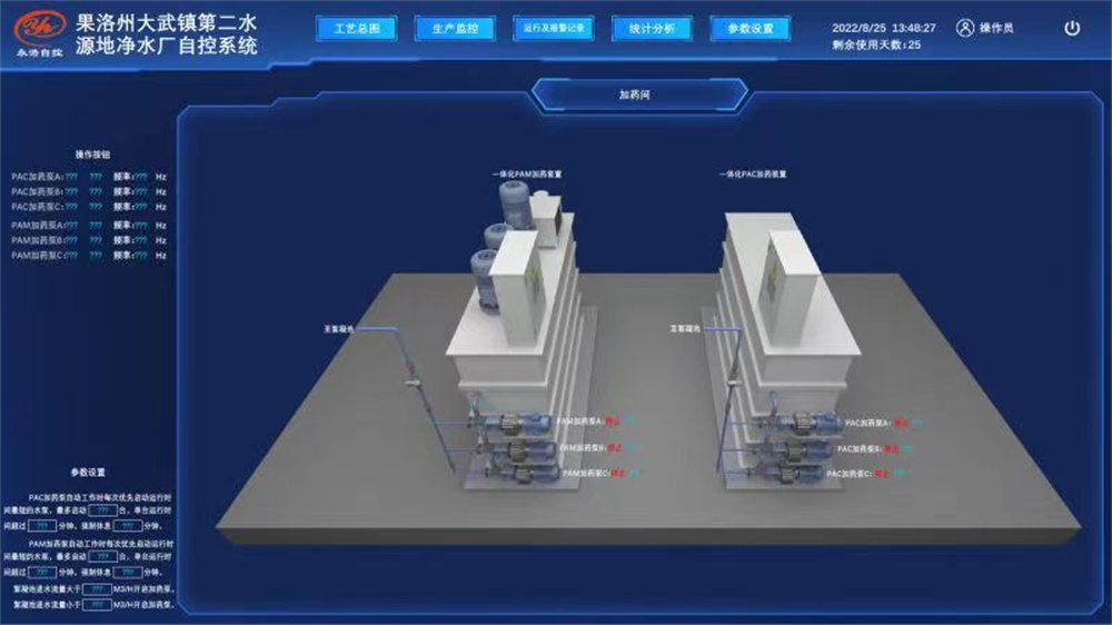 水廠自控系統 (42).jpg