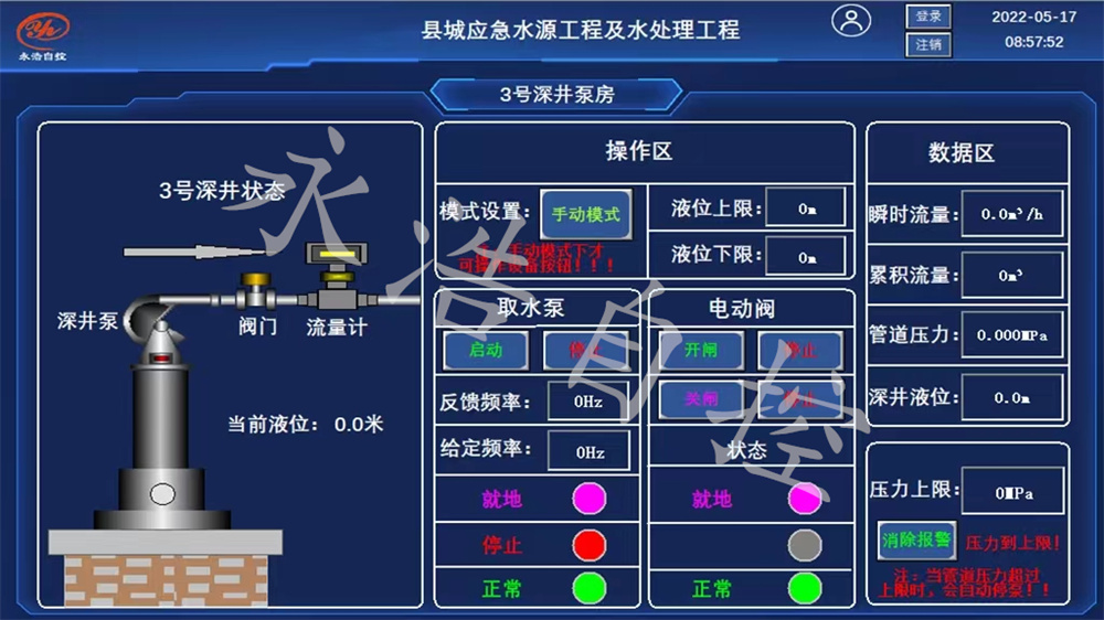 水廠自控系統(tǒng) (52).jpg